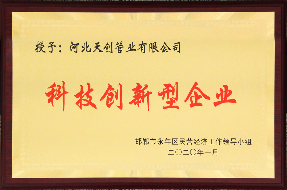 河北尊龙凯时人生就是博新材料科技有限公司
